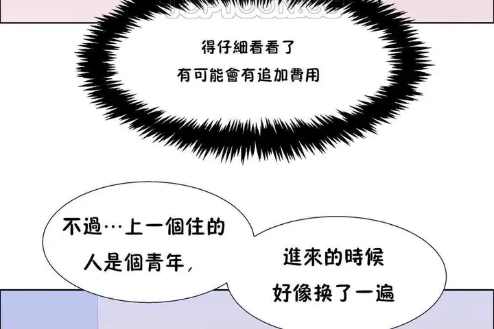 漫画《出租女孩》第26话第136张图
