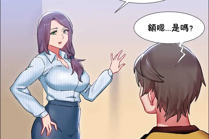 漫画《出租女孩》第26话第137张图