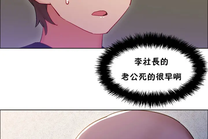 漫画《出租女孩》第26话第14张图