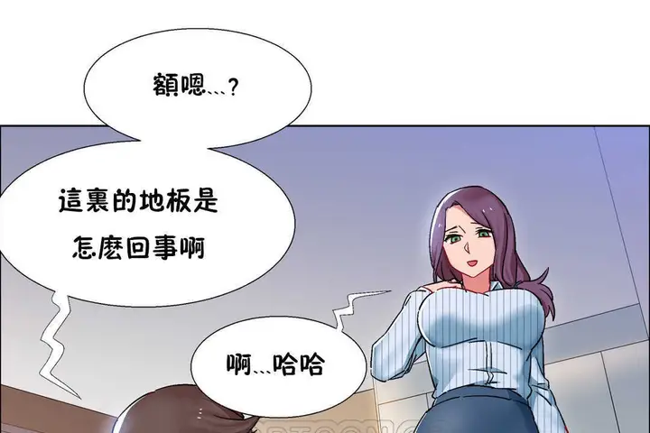 漫画《出租女孩》第26话第141张图