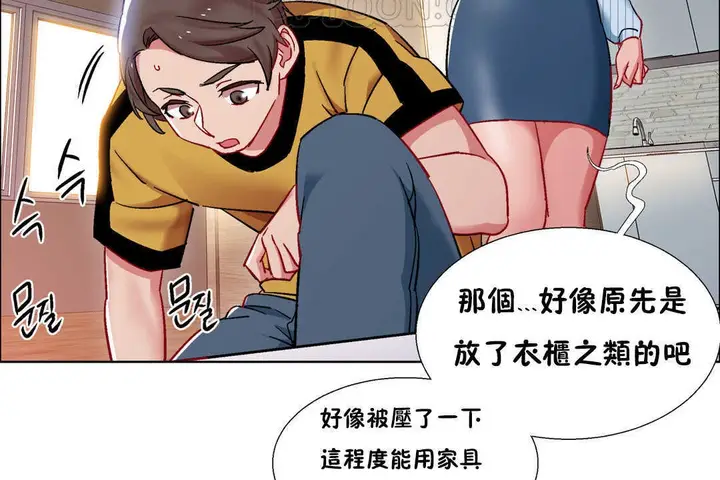 漫画《出租女孩》第26话第142张图