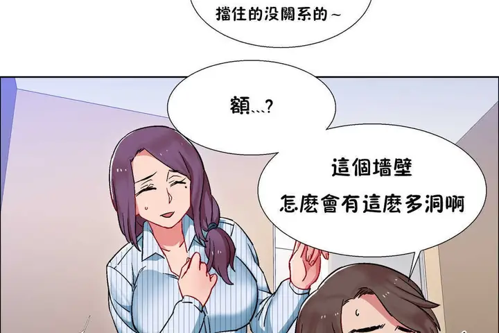 漫画《出租女孩》第26话第143张图