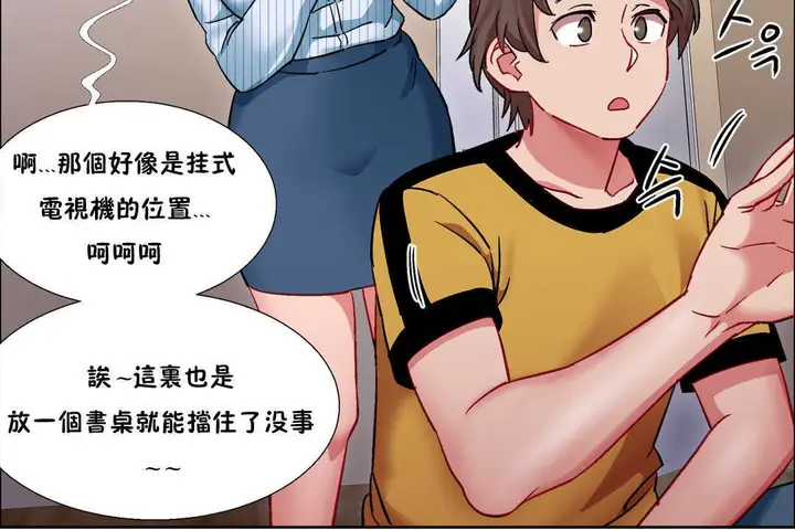 漫画《出租女孩》第26话第144张图