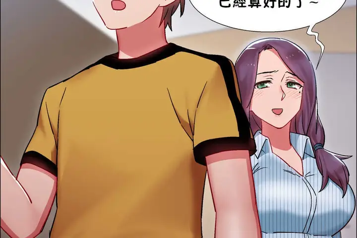 漫画《出租女孩》第26话第146张图