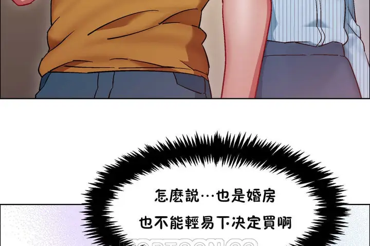 漫画《出租女孩》第26话第147张图