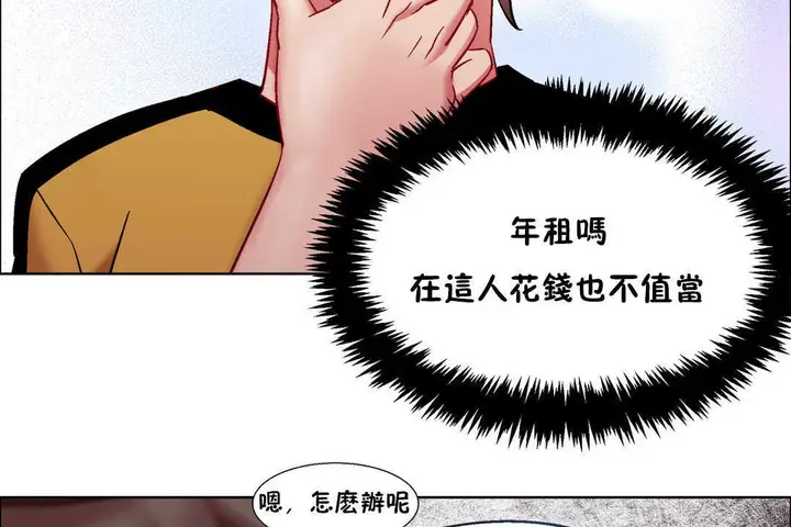 漫画《出租女孩》第26话第149张图