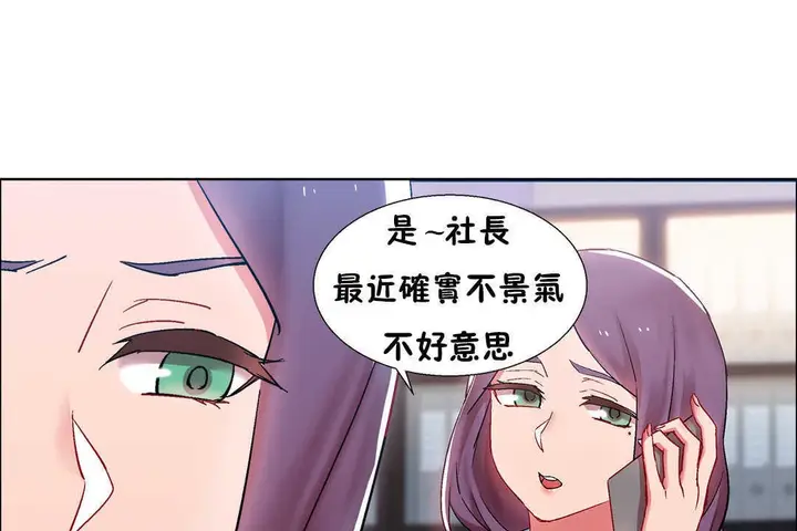 漫画《出租女孩》第26话第151张图