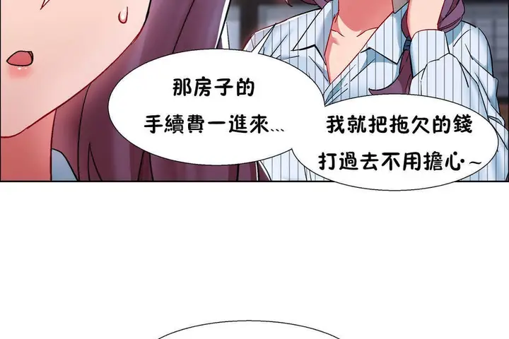 漫画《出租女孩》第26话第152张图