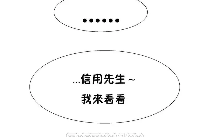 漫画《出租女孩》第26话第153张图