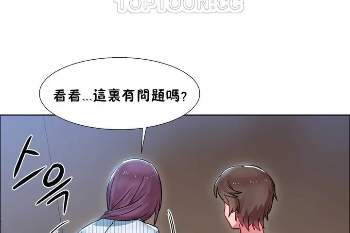 漫画《出租女孩》第26话第154张图