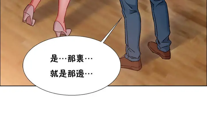 漫画《出租女孩》第26话第156张图