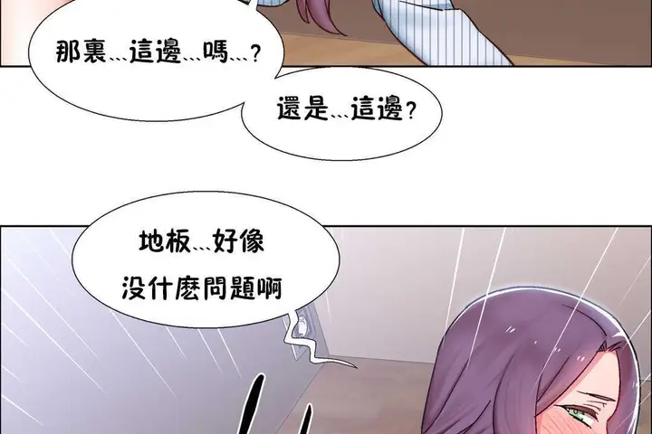 漫画《出租女孩》第26话第158张图