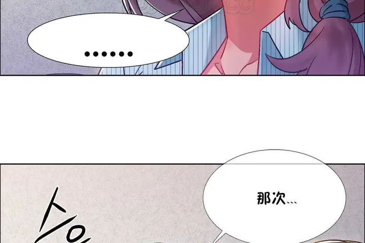 漫画《出租女孩》第26话第16张图