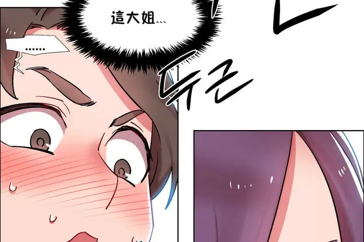 漫画《出租女孩》第26话第161张图