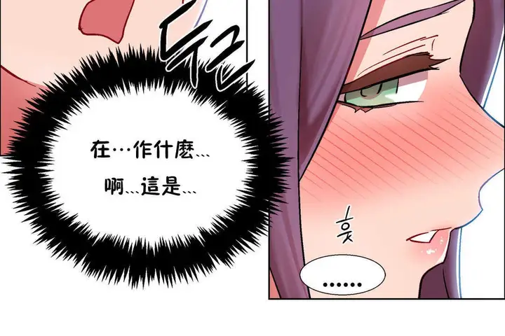 漫画《出租女孩》第26话第162张图