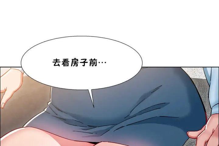 漫画《出租女孩》第26话第19张图