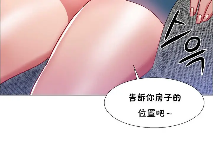 漫画《出租女孩》第26话第20张图
