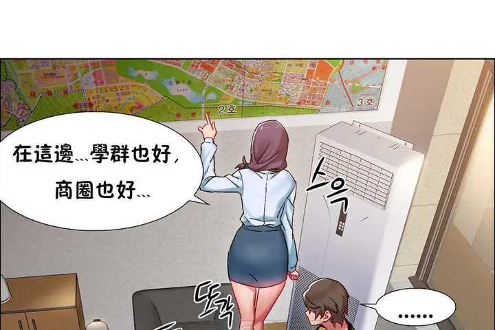 漫画《出租女孩》第26话第21张图