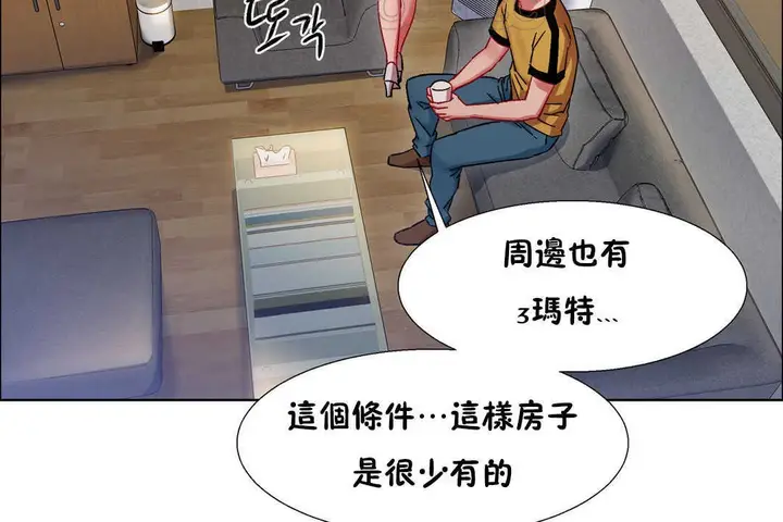 漫画《出租女孩》第26话第22张图