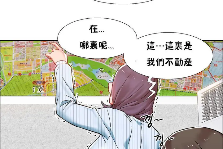 漫画《出租女孩》第26话第23张图