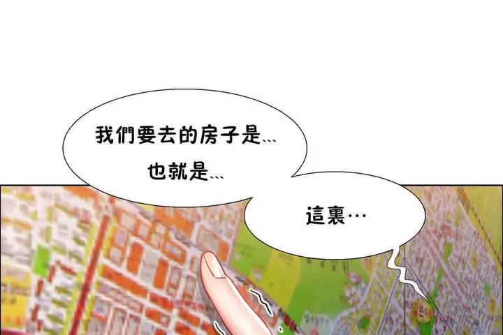 漫画《出租女孩》第26话第25张图