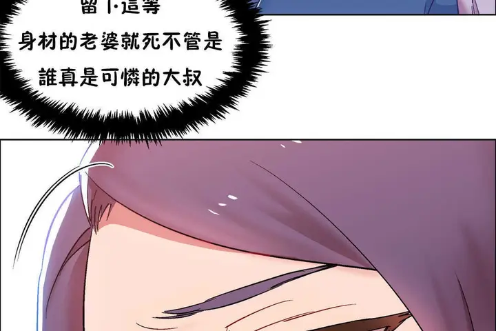 漫画《出租女孩》第26话第32张图