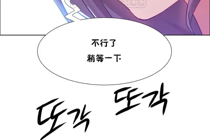 漫画《出租女孩》第26话第34张图