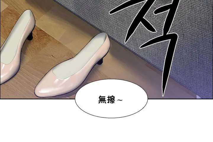 漫画《出租女孩》第26话第36张图