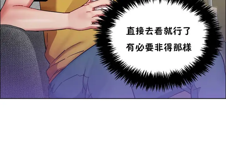 漫画《出租女孩》第26话第44张图