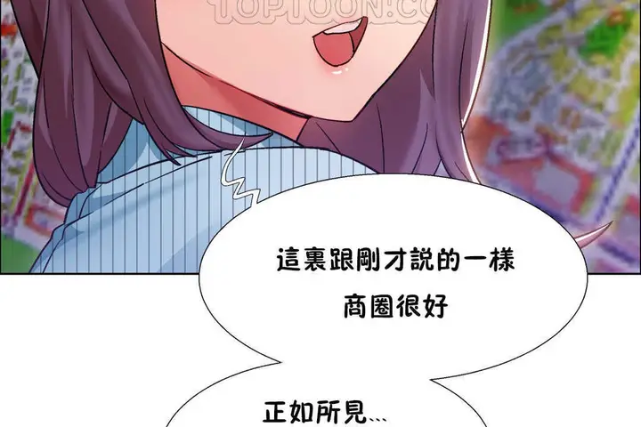 漫画《出租女孩》第26话第46张图