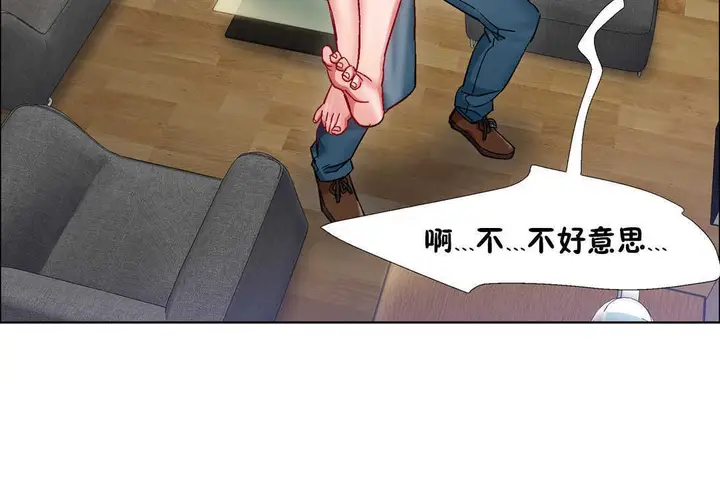 漫画《出租女孩》第26话第60张图