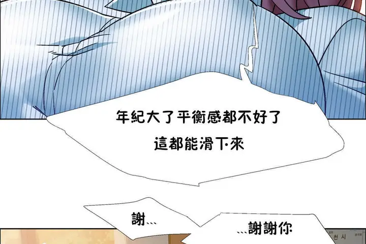 漫画《出租女孩》第26话第62张图