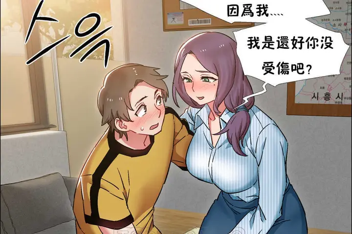 漫画《出租女孩》第26话第63张图