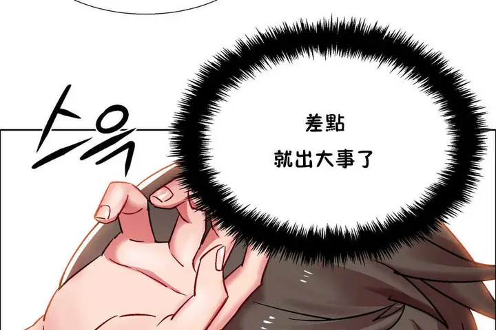 漫画《出租女孩》第26话第65张图