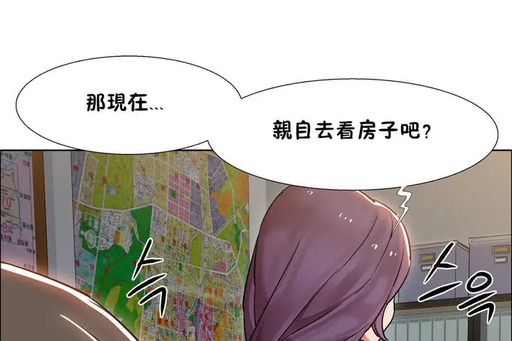 漫画《出租女孩》第26话第67张图