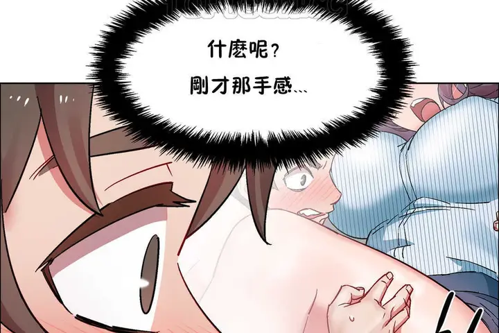 漫画《出租女孩》第26话第70张图