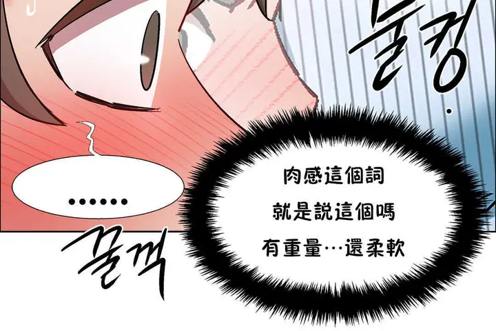 漫画《出租女孩》第26话第72张图