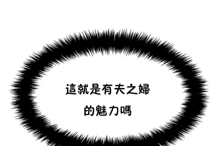 漫画《出租女孩》第26话第73张图