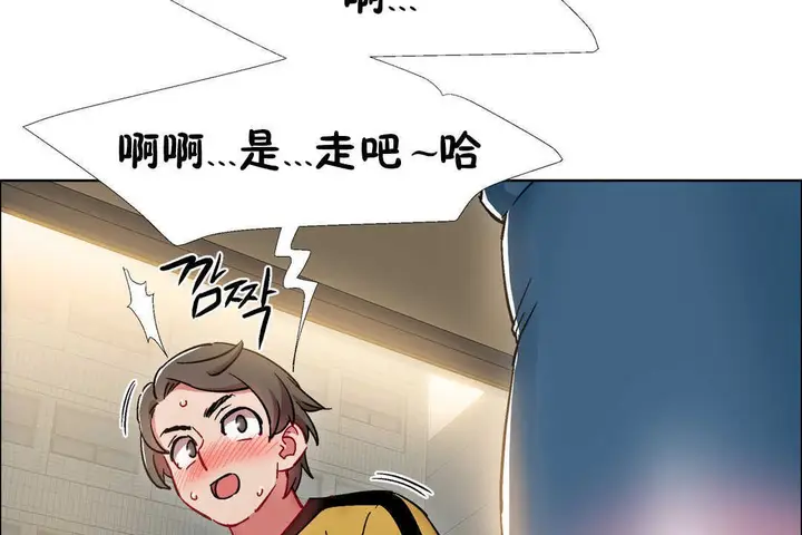 漫画《出租女孩》第26话第77张图