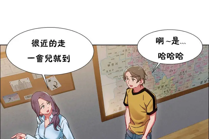 漫画《出租女孩》第26话第79张图