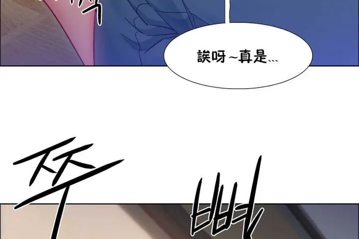 漫画《出租女孩》第26话第8张图