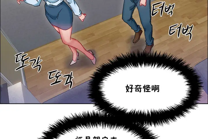 漫画《出租女孩》第26话第80张图