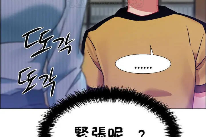 漫画《出租女孩》第26话第82张图