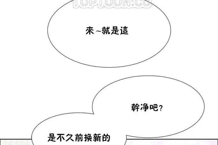 漫画《出租女孩》第26话第88张图