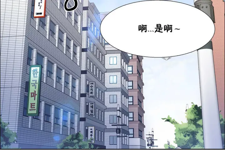 漫画《出租女孩》第26话第90张图