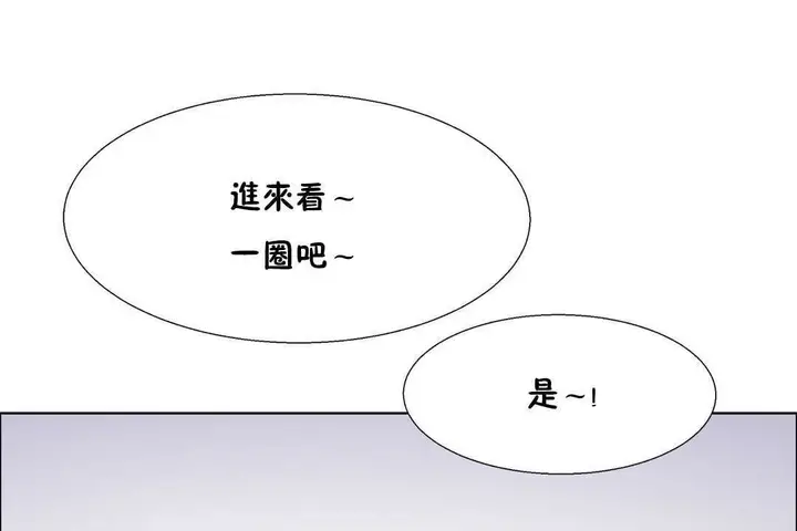 漫画《出租女孩》第26话第91张图