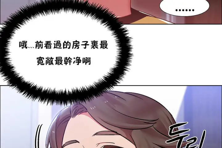 漫画《出租女孩》第26话第95张图