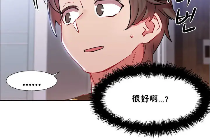 漫画《出租女孩》第26话第96张图