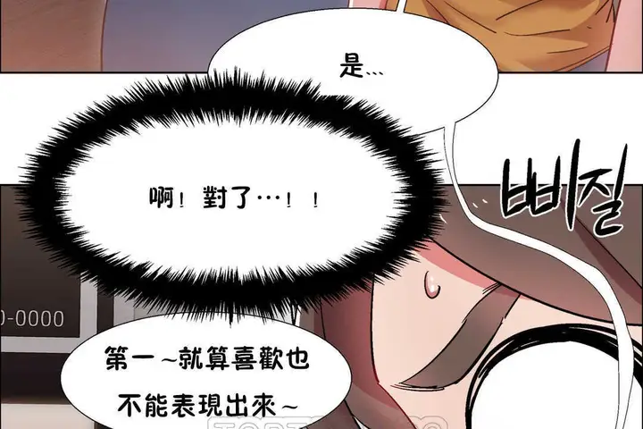漫画《出租女孩》第26话第99张图