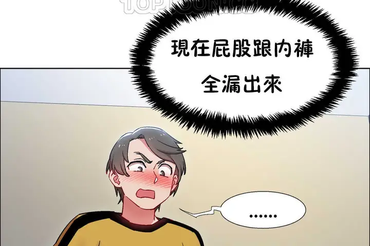 漫画《出租女孩》第27话第10张图
